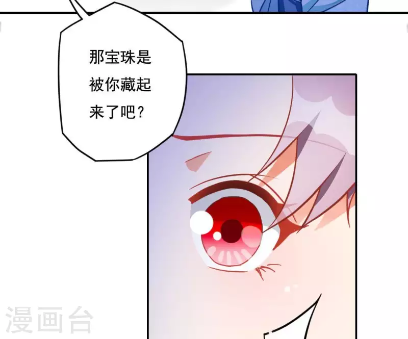 第18话 王府风波 第55页