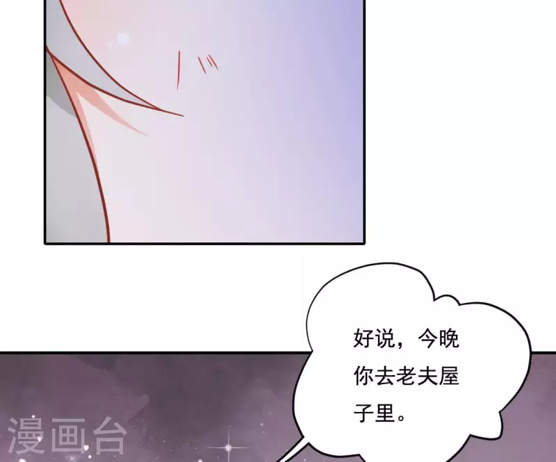 第18话 王府风波 第58页