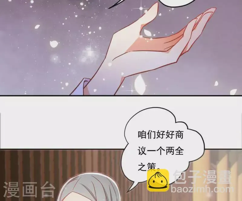 第18话 王府风波 第59页