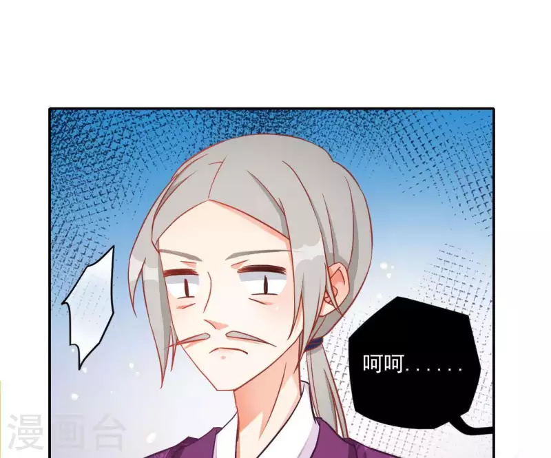第18话 王府风波 第61页
