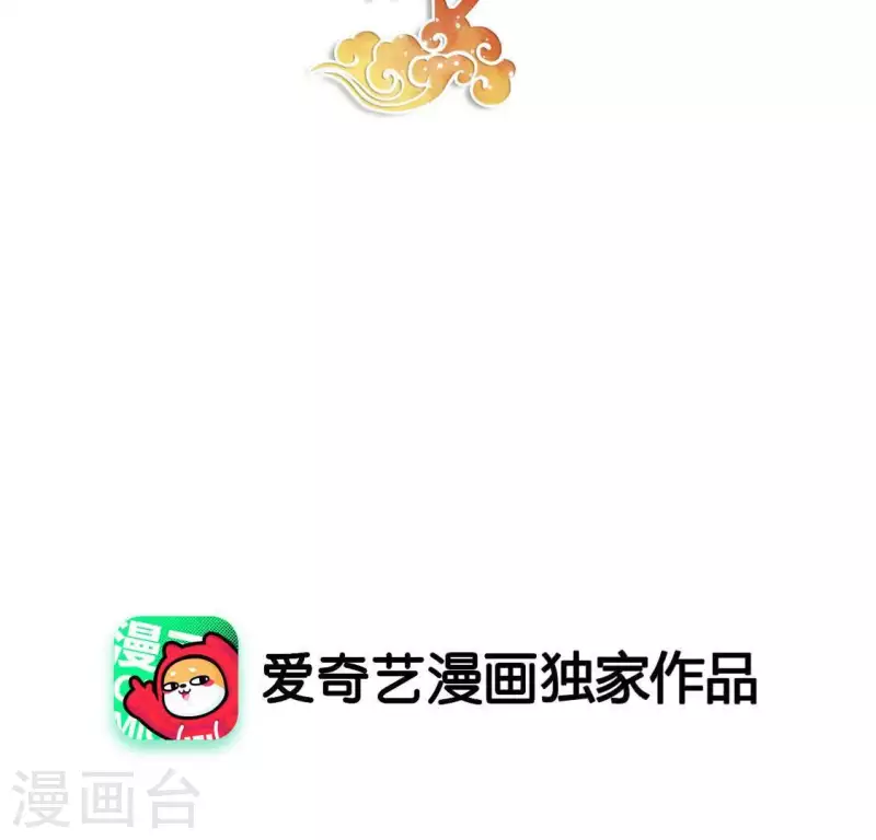 第19话 小人 第2页