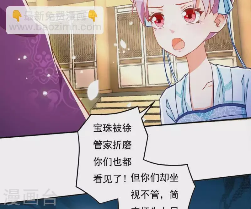第19话 小人 第22页
