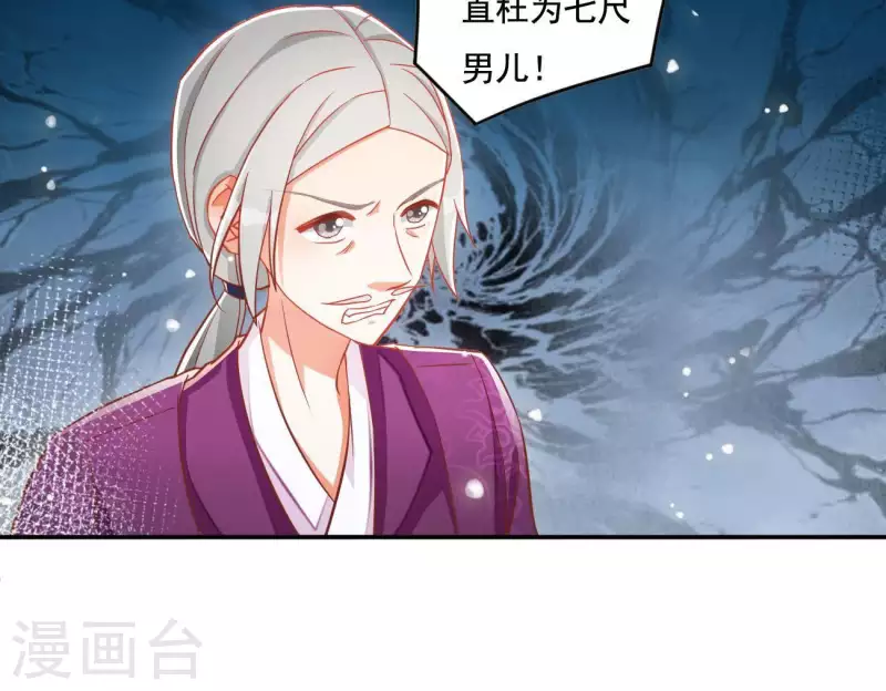 第19话 小人 第23页