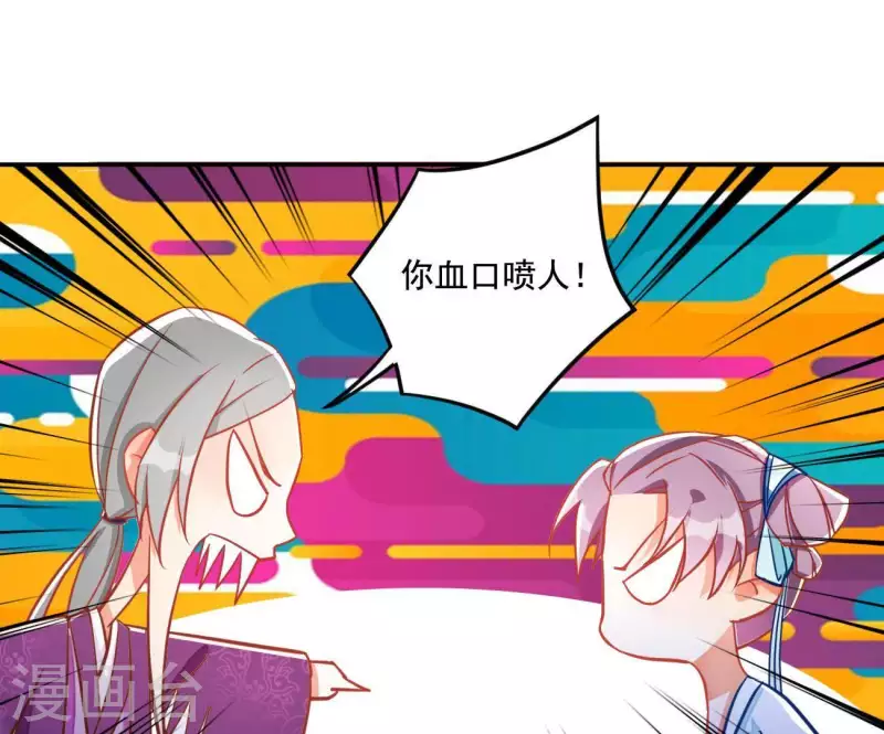 第19话 小人 第24页