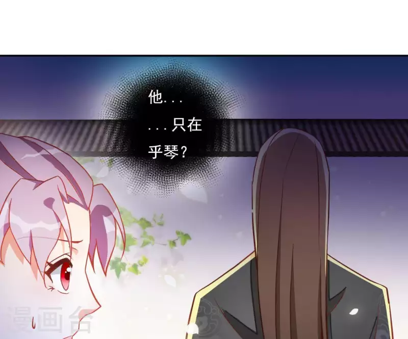 第19话 小人 第29页