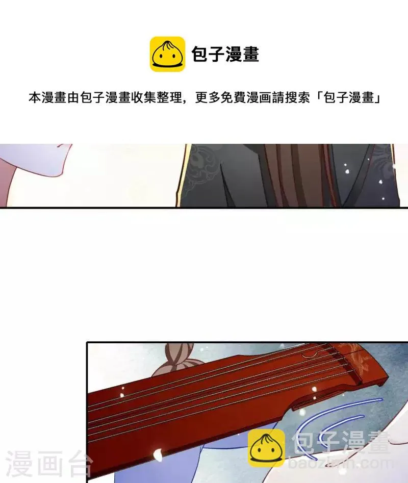 第19话 小人 第30页