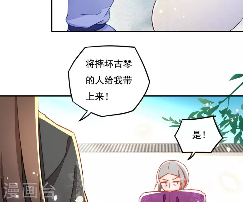 第19话 小人 第31页