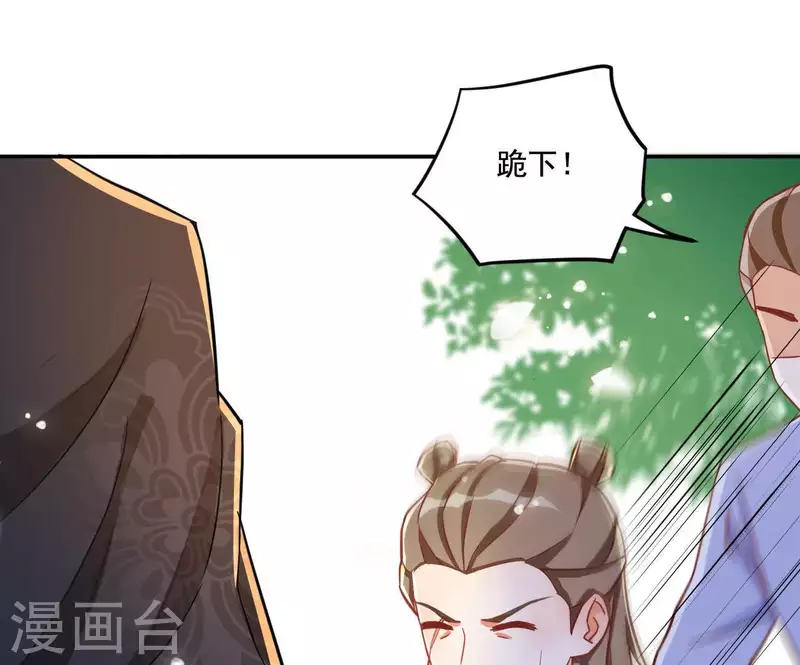 第19话 小人 第34页
