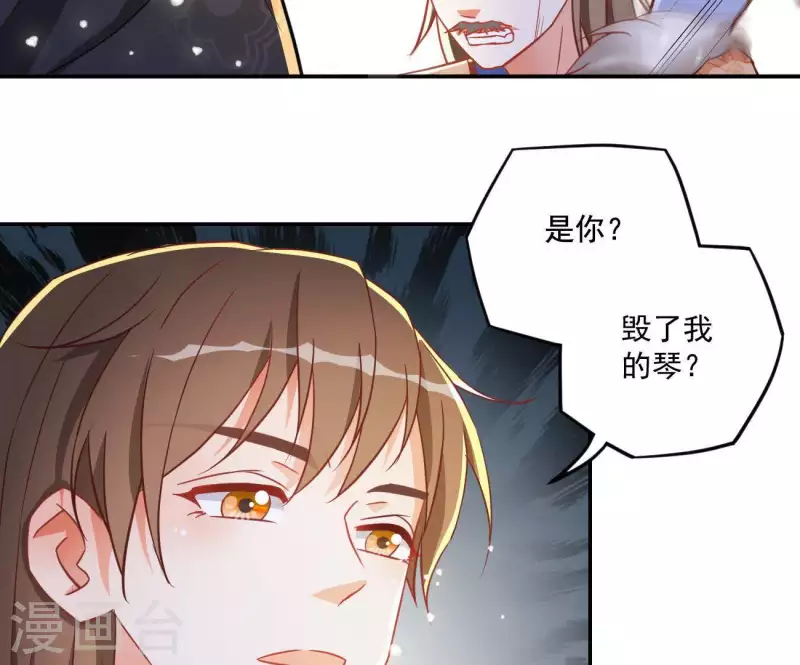 第19话 小人 第35页