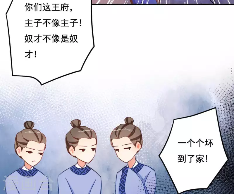 第19话 小人 第38页