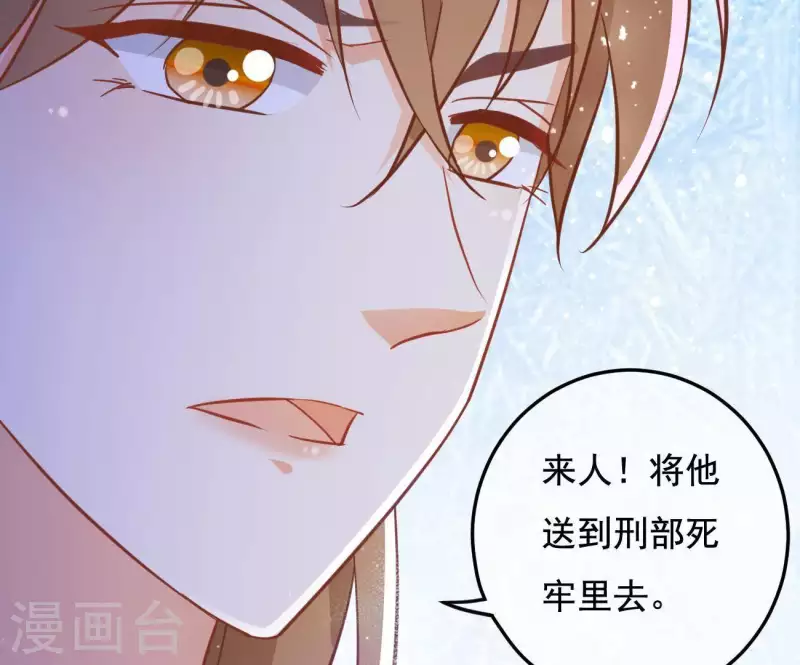 第19话 小人 第42页
