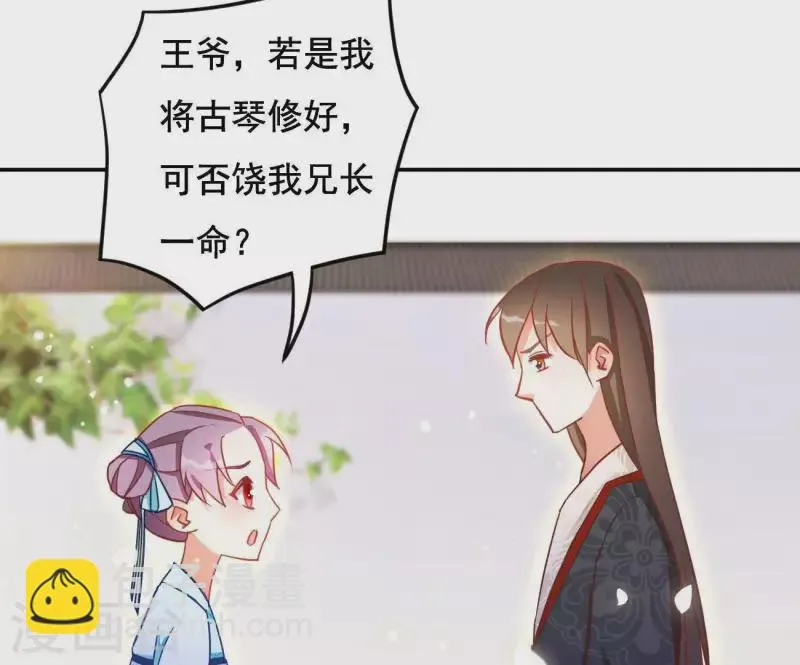 第19话 小人 第45页
