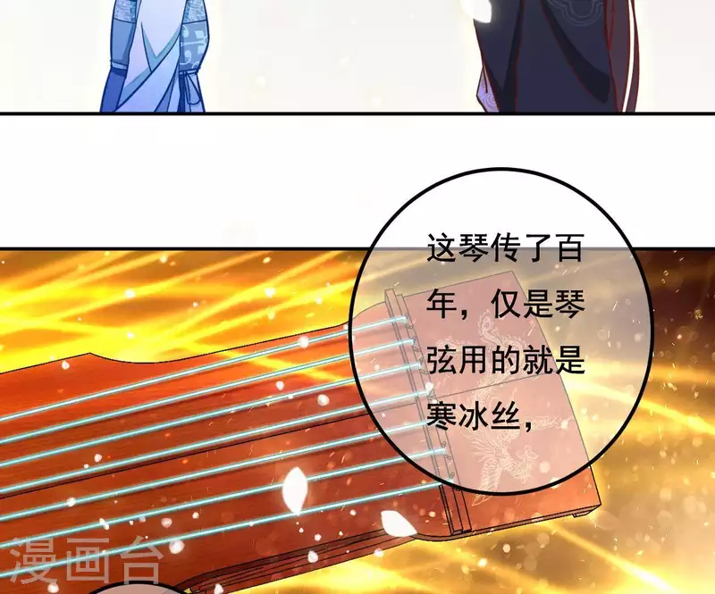 第19话 小人 第46页