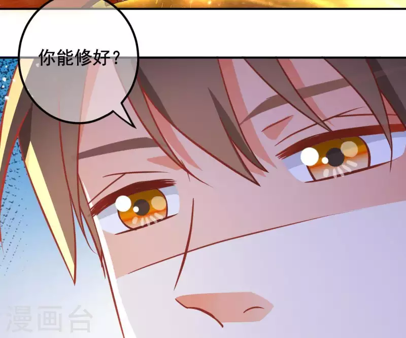 第19话 小人 第47页