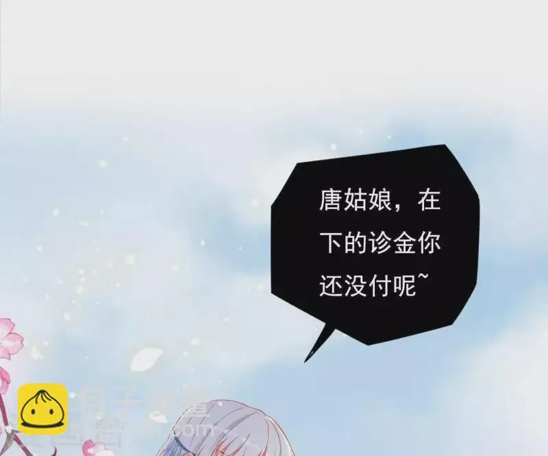 第19话 小人 第53页