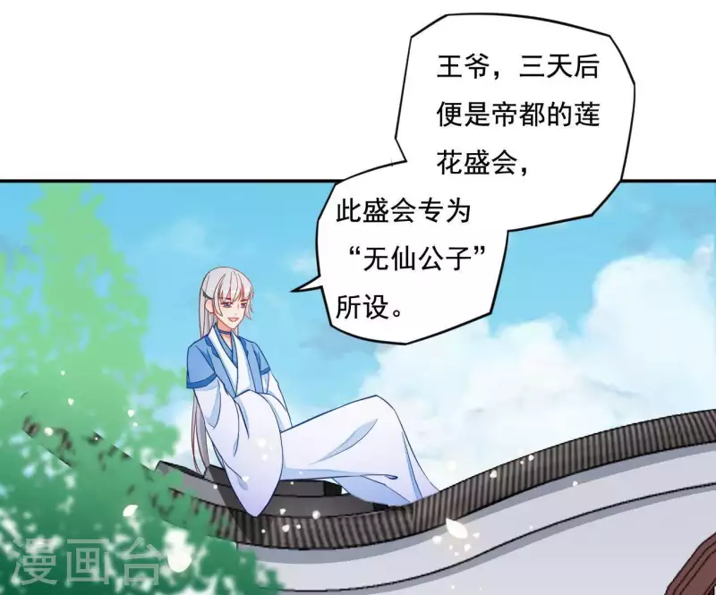 第20话 训练 第5页