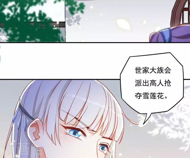 第20话 训练 第6页