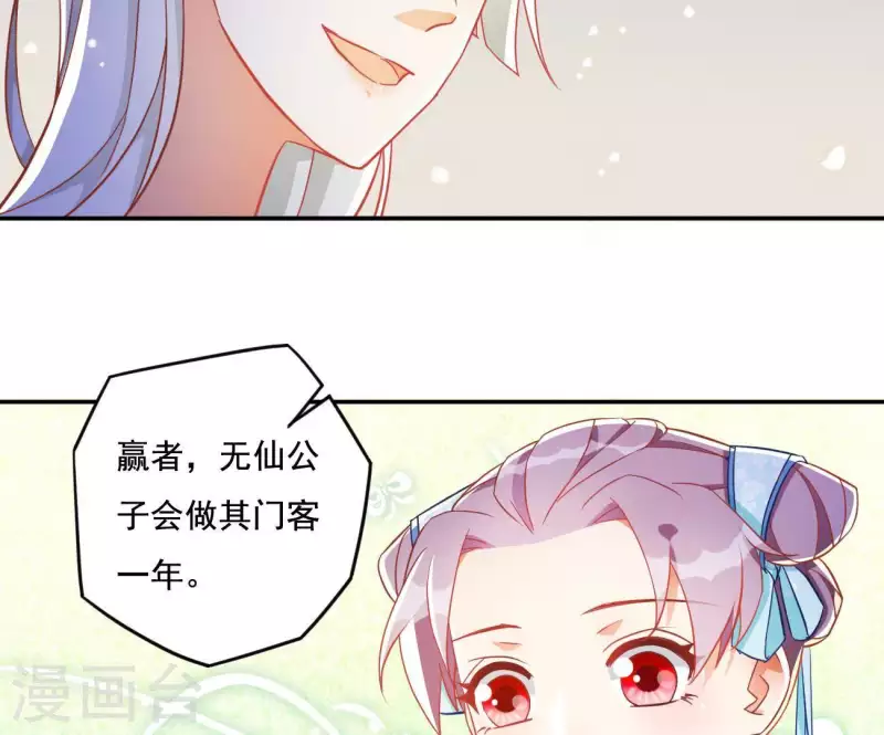 第20话 训练 第7页