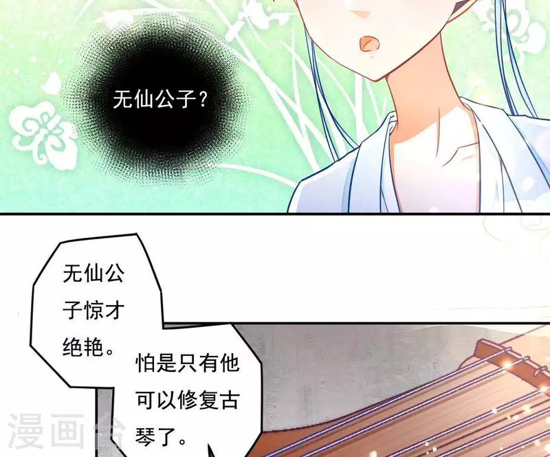 第20话 训练 第8页