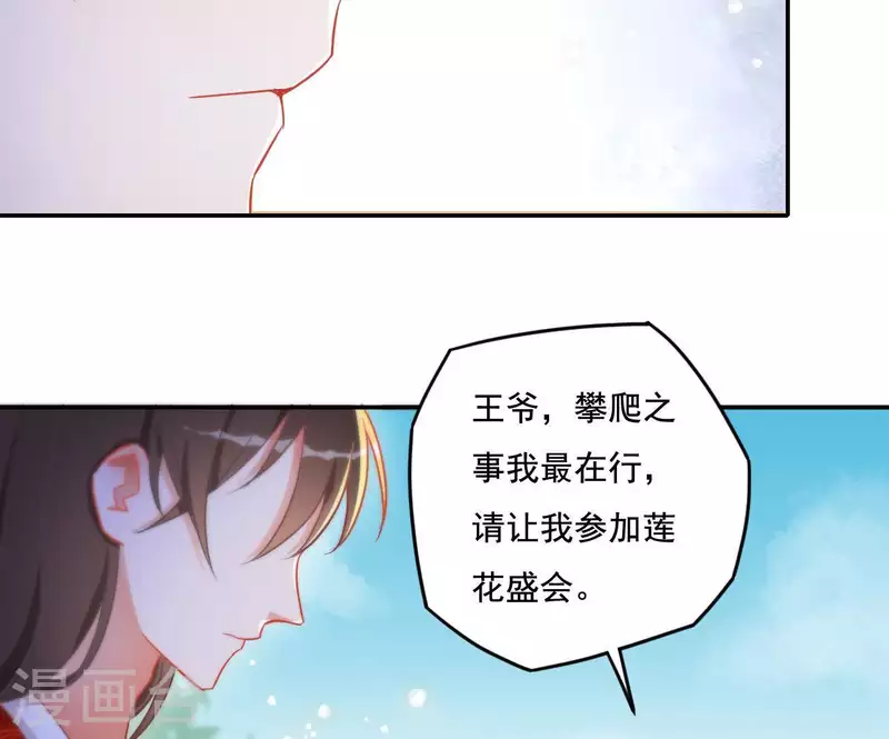 第20话 训练 第11页