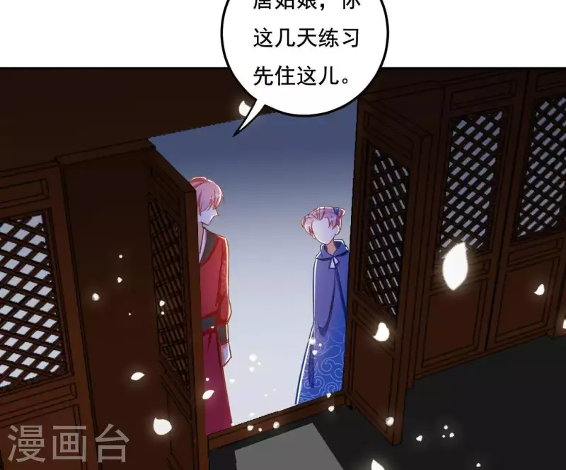 第20话 训练 第23页