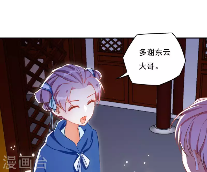 第20话 训练 第25页