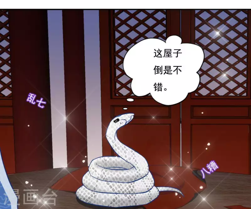 第20话 训练 第30页