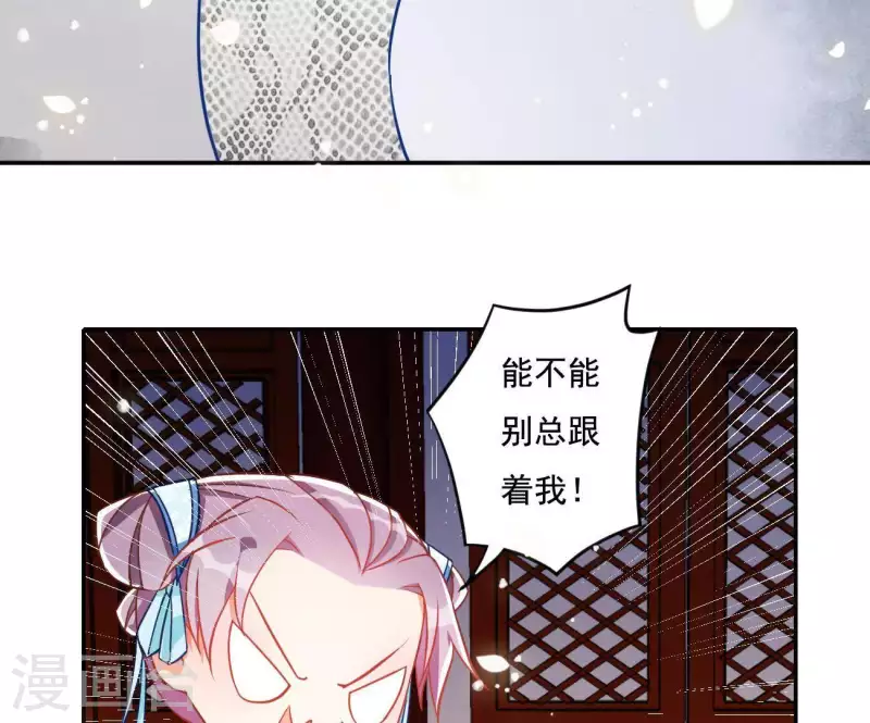 第20话 训练 第32页