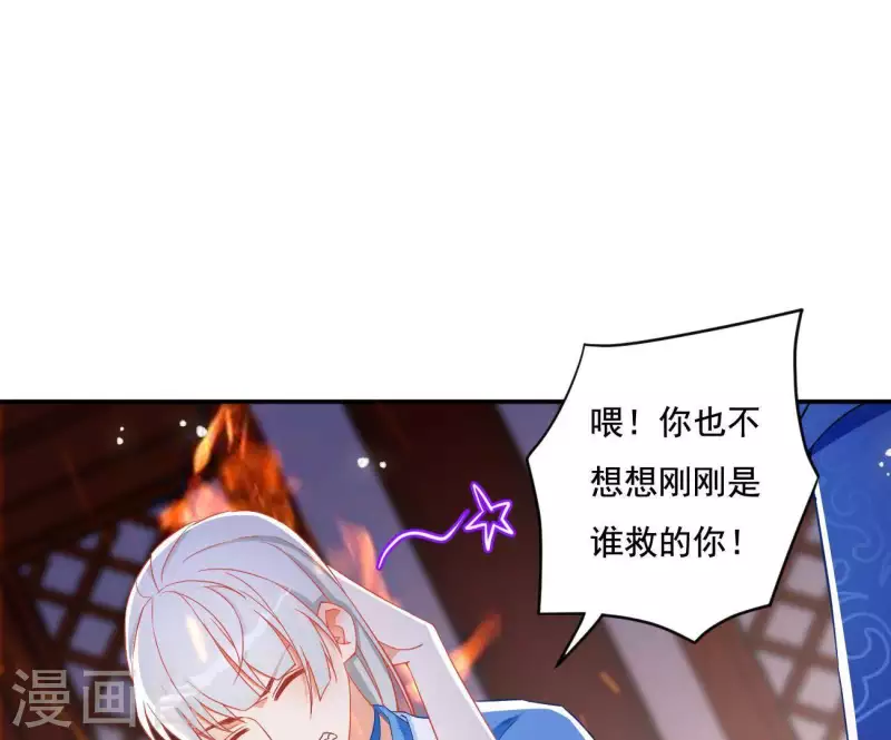 第20话 训练 第34页