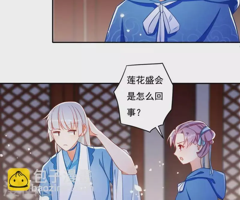 第20话 训练 第37页