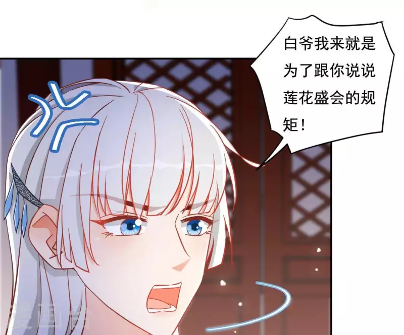 第20话 训练 第39页