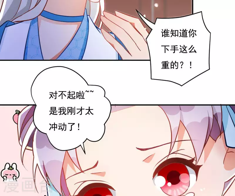 第20话 训练 第40页