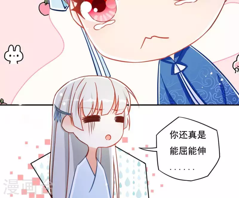 第20话 训练 第41页