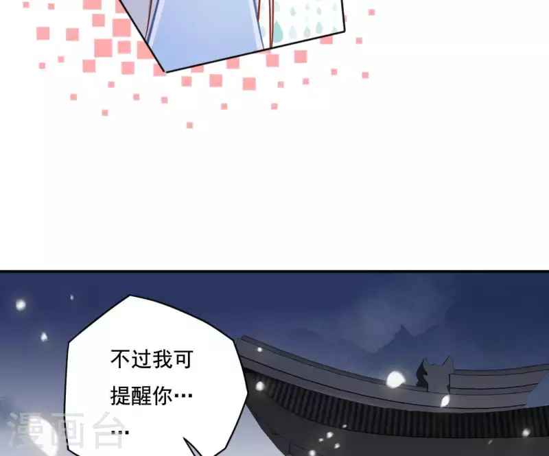第20话 训练 第42页
