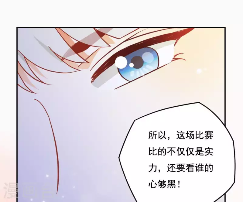 第20话 训练 第46页