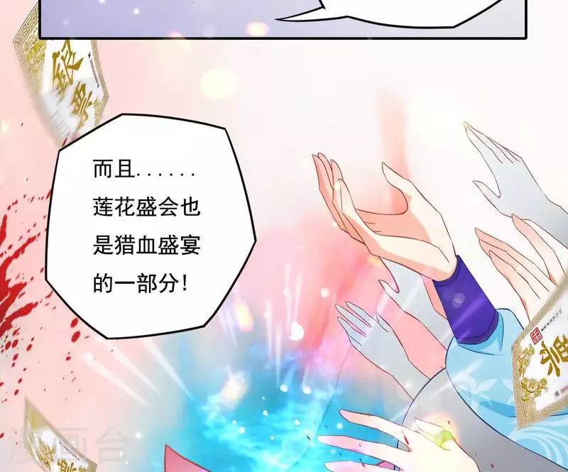 第20话 训练 第47页