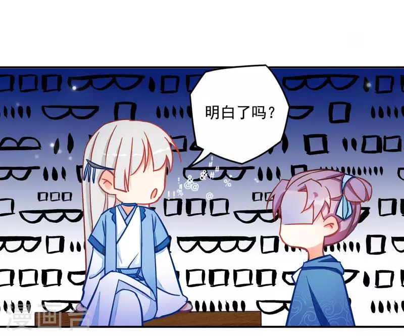 第20话 训练 第49页