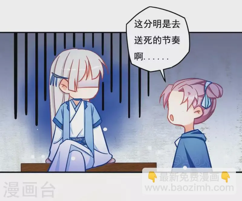 第20话 训练 第50页