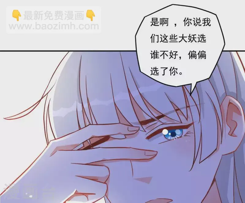 第20话 训练 第51页