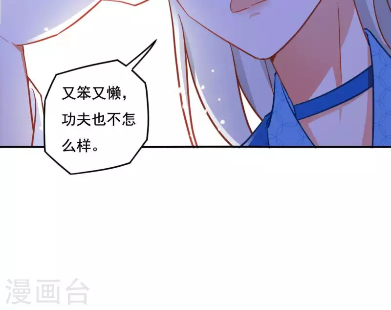 第20话 训练 第52页