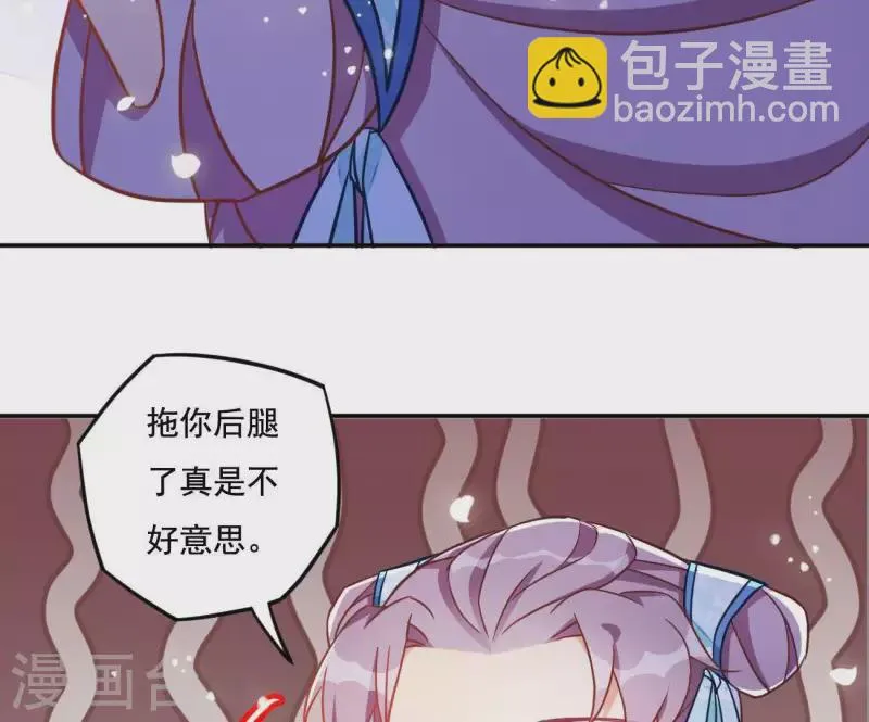 第20话 训练 第54页