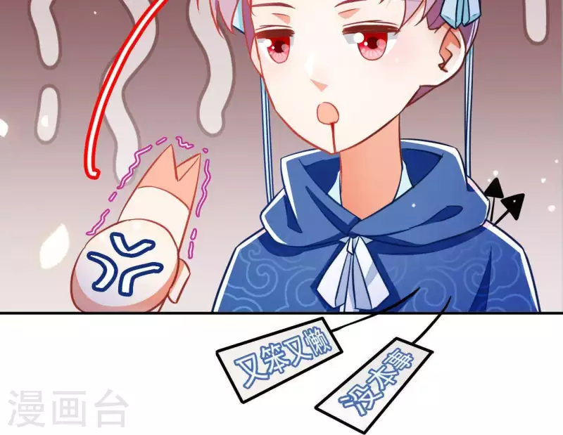 第20话 训练 第55页