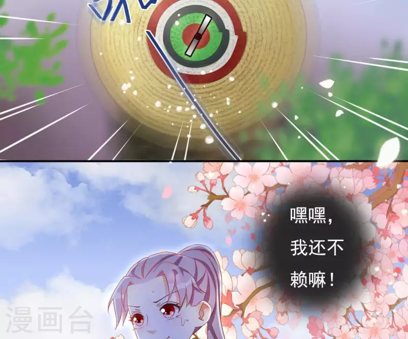 第20话 训练 第65页