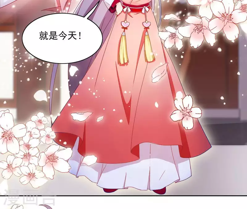第21话 莲华盛会 第6页
