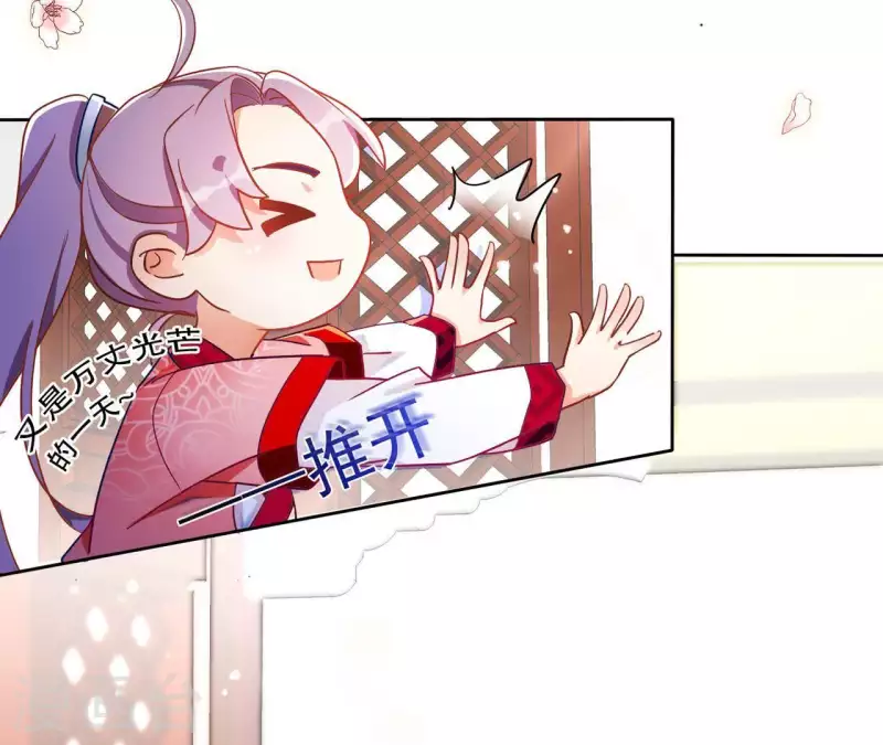 第21话 莲华盛会 第7页