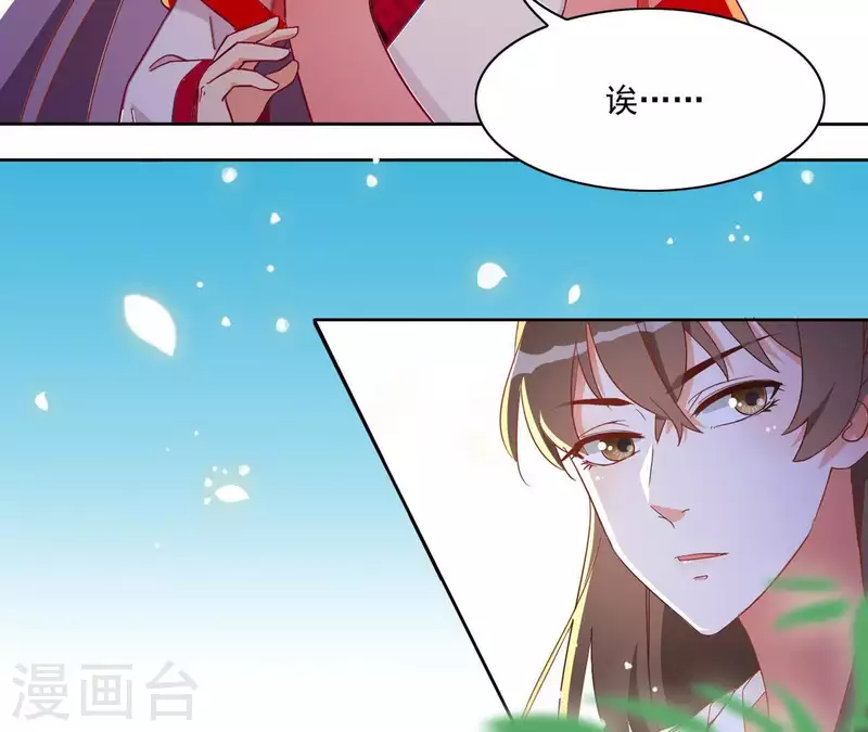 第21话 莲华盛会 第9页
