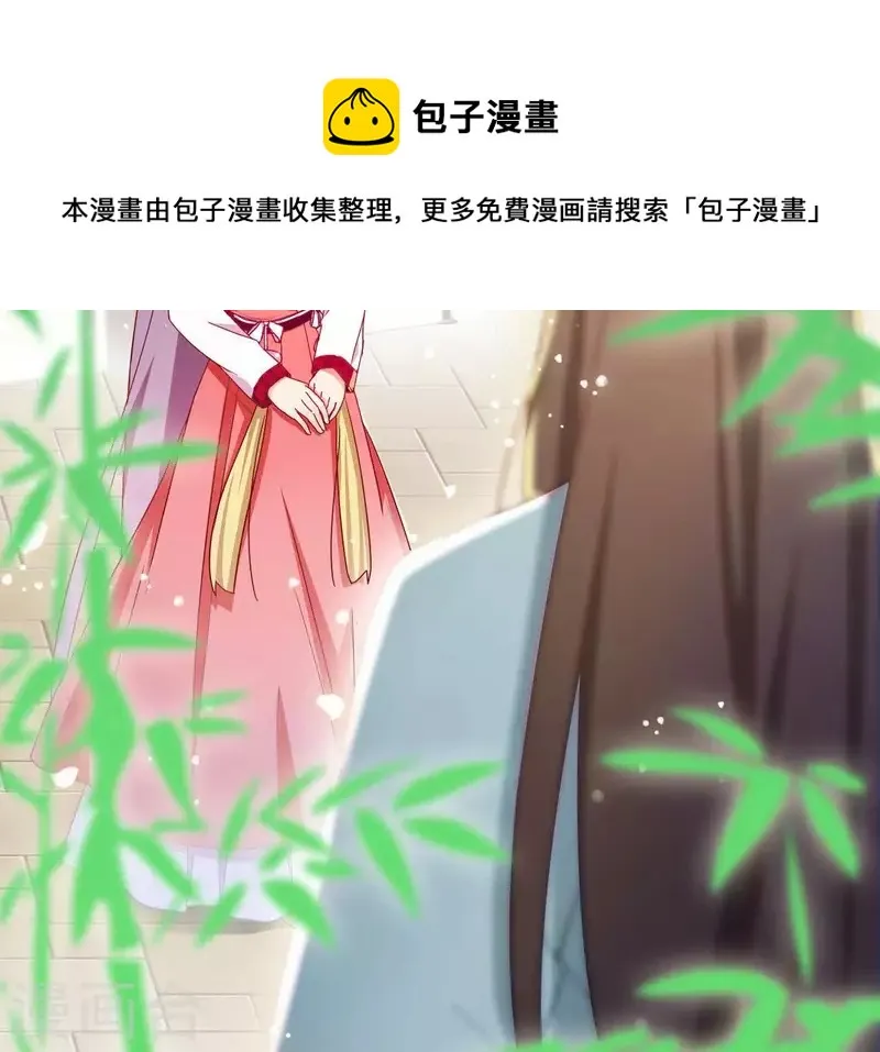 第21话 莲华盛会 第11页