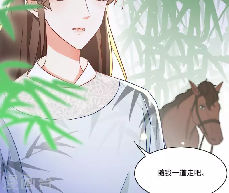 第21话 莲华盛会 第13页