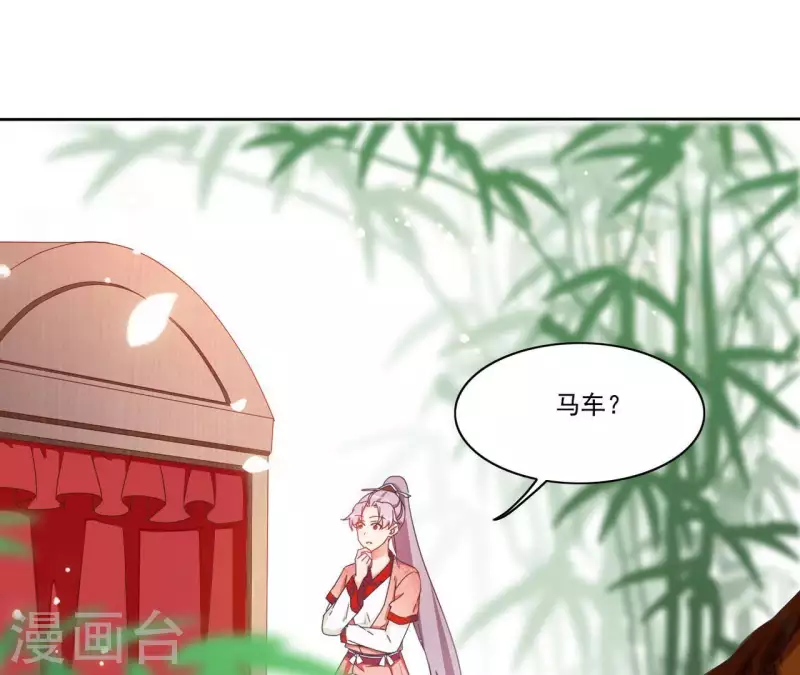 第21话 莲华盛会 第15页