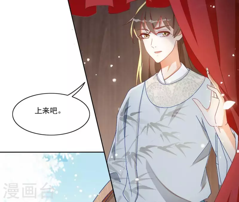 第21话 莲华盛会 第17页